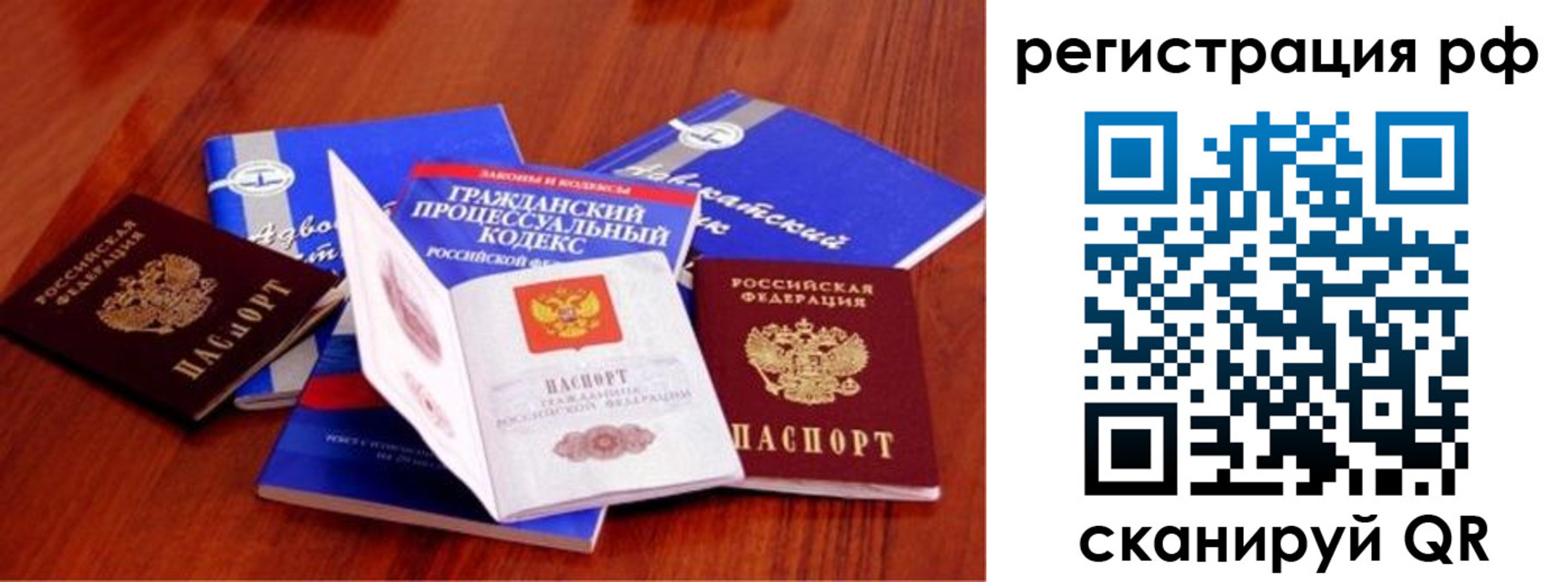 временная регистрация госуслуги в Истре
