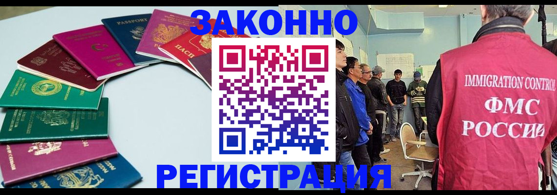 временная регистрация для школы в Истре
